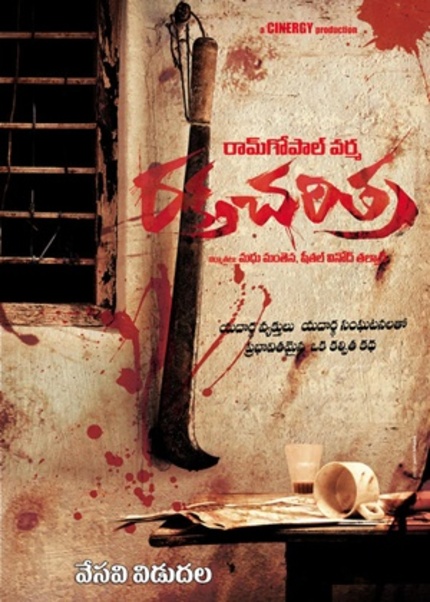 Ram Gopal Varma Dives Into Factional Violence With True Life, Two Part Epic RAKTA CHARITRA